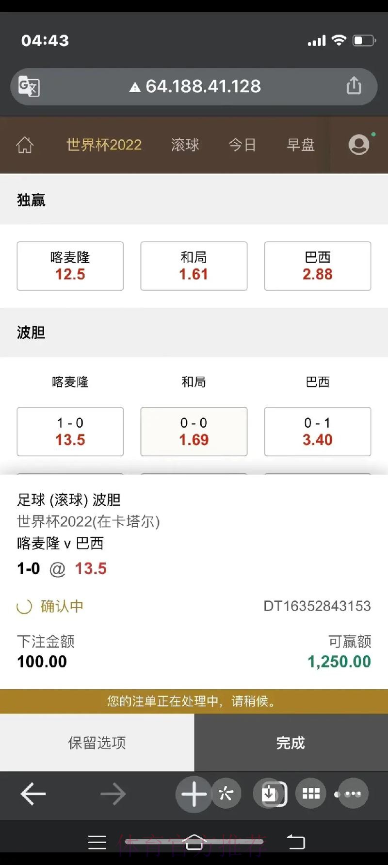 世界杯下注平台推荐与评估 世界杯下注平台推荐与评估